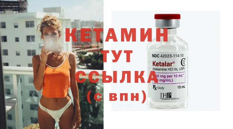 Кетамин ketamine  купить закладку  Дальнереченск 